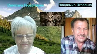 Владимир Яковенко. Гипотезы историка-альтернативщика на некоторые любопытные моменты прошлого