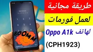 Oppo A1k cph 1923 Hard Reset/Remove Screen Lock Free 100% New Trick