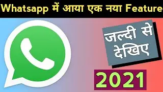 Mute videos before sharing in Whatsapp | Send video without audio | New Read Later Feature | 2020