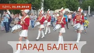 Парад на фестивале 