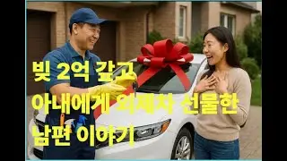 청소업을 시작하고 2억 빚갚고 아내에게 외제차 선물하신 분과의 통화내용, 멋집니다!