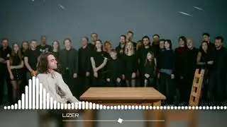 LIZER - не Ангел 👼
