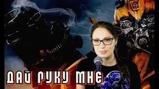 ДАЙ РУКУ МНЕ - cover |  ΑΝΑΣΤΑΣΙΑ
