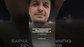Barcha gunohlaringiz kechirilishini hohlaysizmi? Rustamjon domla Umra ziyoratidan maruza