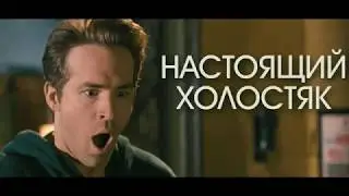 Топ самих лучших пошлых комедий)
