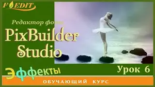 PixBuilder Studio #6. Подцветка градиентом. Создание градиентов