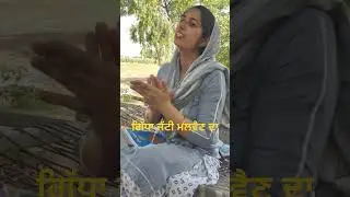 ਰਾਂਝਾ ਮੋਰ ਬਨੇਰੇ ਦਾ.#.shorts