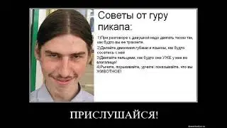 Пикаперы знакомятся с девушками и едут к ним в гости