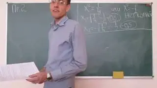 Математика это просто. Алгебраические уравнения 1.