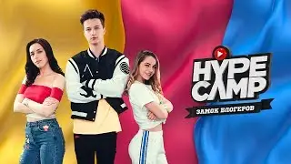 Самое масштабное шоу HYPE CAMP | Тизер