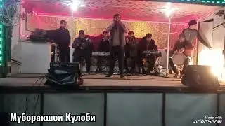 Муборакшои Кулоби туёна 2023 Muborakshoi Kulobi tuyona 2023