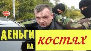 ОПЕРАТИВНАЯ съемка/ задержание преступников /работает собр