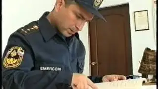 2 Эвакуация
