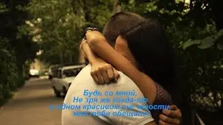 Красивое признание в любви. Мне тебя обещали