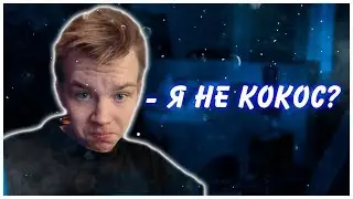 STROGO - Я НЕ КОКОС?! feat Бустер | TWITCH LIFE