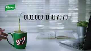 נמס בכוס של קנור 100% רכיבים טבעיים!(מרק אפונה)