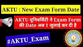 Aktu University extend Exam Form Last  Date  | Aktu University Extend Carryover Exam Form Last Date