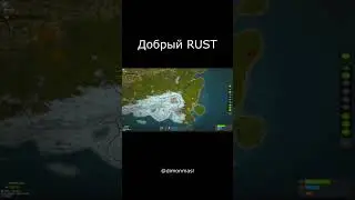 вонючка в Rust/Раст #rust #rustshorts