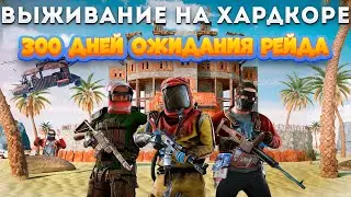 МЫ УНИЗИЛИ БОЛЬШОЙ КЛАН В РАСТ