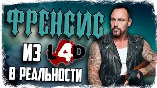 🔎 КТО ТАКОЙ ФРЕНСИС? ПРОТОТИП ВНЕШНОСТИ И АКТЕРЫ ОЗВУЧКИ