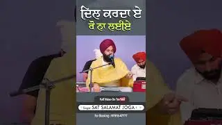 ਦਿਲ ਕਰਦਾ ਏ ਰੋ ਨਾ ਲਈਏ … trending  #punjab  #punjabisongs #shayar  #shayaris  #shayarilover  #viral