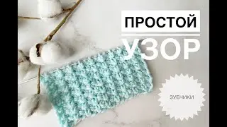 Simple Knitting Pattern Teeth / Knitting / Knitting Patterns / Knitting for Beginners
