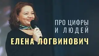 СЕО СДЭК и Елена Логвинович