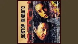 Во всём мне хочется дойти (feat. Александр Прошкин) (Из...