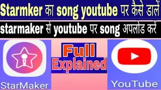 How to upload Starmaker song on YouTube | Starmaker se YouTube par song kaise upload karen | upload