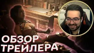 Обзор Mortal Kombat 1 Official Gameplay Trailer от Mikaila