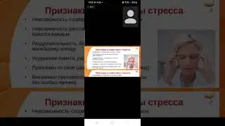 Стресс и его профилактика.Капсулы линжи.