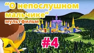 Мультфильм от детской стоматологии. 