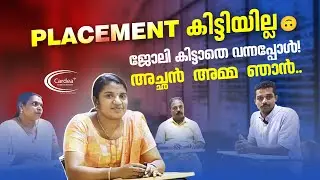 Placement കിട്ടിയില്ല🙃ജോലി കിട്ടാതെ വന്നപ്പോൾ!  അച്ഛൻ അമ്മ ഞാൻ..