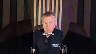 Не храните криптовалюту на бирже! 🫣 #биржакриптовалют #биржа #криптовалюта #обучениекриптовалюте