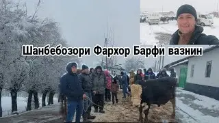Шанбебозори Фархор Барфбодай бозори зур шуд,  2 марта 2024 г.