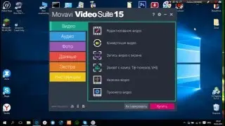 Лучшая программа для монтирования и не только!!!