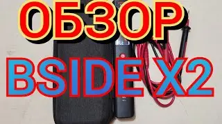 Bside x2 обзор сравнение