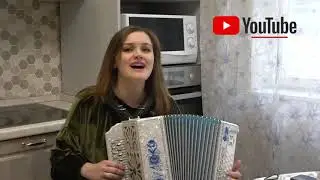 Ветер с моря дул / На гармошке / Кавер Натали