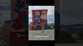 Разноцветный Анадырь. 13-14 июля 2024