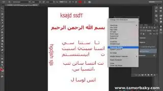 الدرس الثالث عشر: خيارات قائمة Paragraph في الكتابة Adobe Photoshop CC 2015