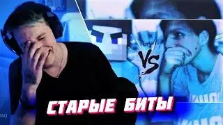 МАЗЕЛЛОВ СМОТРИТ: ТОП 5 БИТОВ MPB041 / Мазеллов слушает старые биты