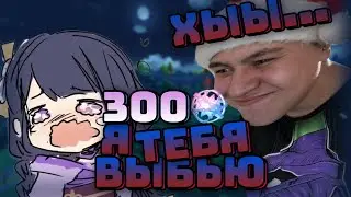 Как выбить 7 лег за 20 минут Крутим 300 круток на Райден в новый год | Genshin Impact