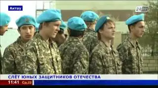 ОССБ Актау первый военное патриотический слет ВПК