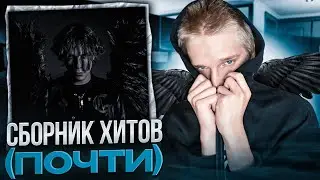 Uglystephan - GOTH ANGEL | РЕАКЦИЯ