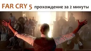 🎮 Far Cry 5 (alternative ending)