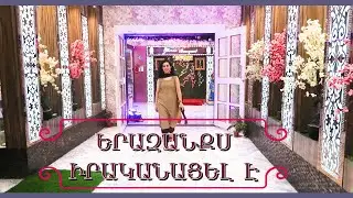 South Indian Wedding Գնում ենք հնդկական հարսանիք| Կերա ու փոշմանեցի| Սազու՞մ է ինձ հնդկական հագուստը