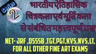 भारतीय ऐतिहासिक चित्रकला एवं मूर्ति कला से संबंधित महत्वपूर्ण प्रश्न net-jrf,tgtpgt,nvs,kvs,dsssb,lt