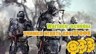 Играем в warface, PVP, и проходим легкую миссию!