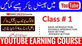 How to create a youtube channel 2021 ll How to make money 2021 ll online earning in Pakistan 2021 ll