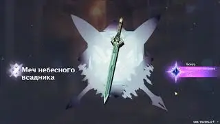 Genshin Impact Что за не справедливость, тупо крутки
